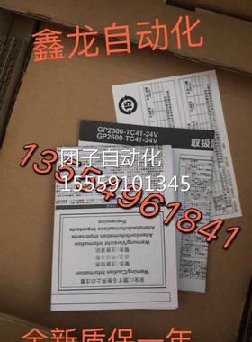 全新装普洛菲斯触摸原屏AGP3600-1-D2A4 AGTP3600-T1-F保用一年询