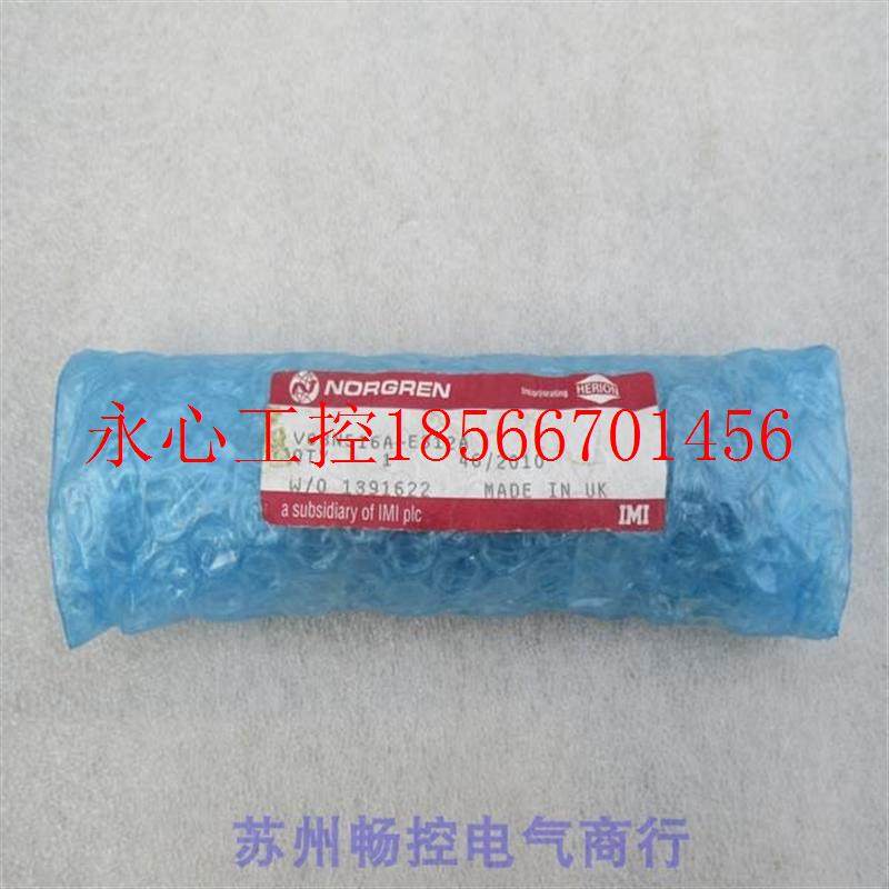 议价*全新诺冠NORGREN电磁阀 V08N516A-E312A 现货12VDC￥