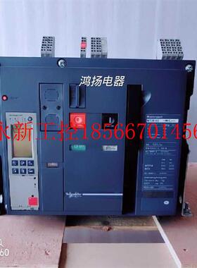 议价二手施耐德 MT20H2 5.0P式 3P 2000A￥