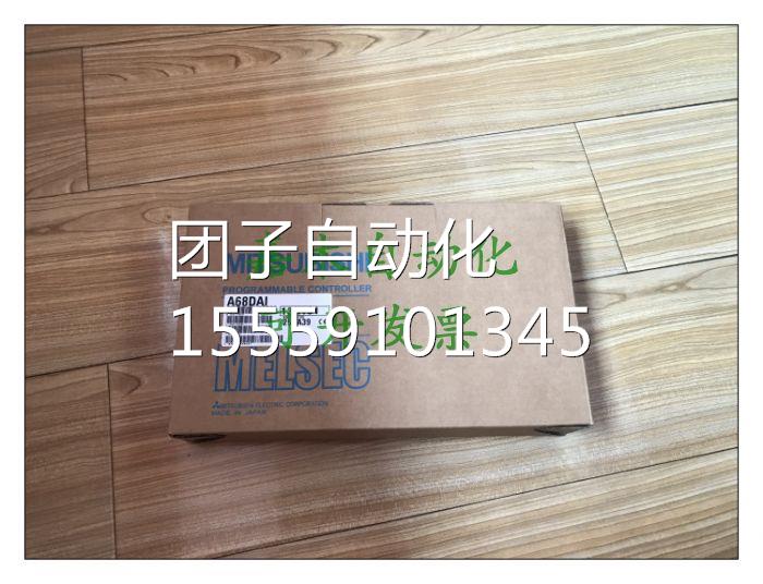 /三菱A6装8DAI原I品正O问价询价