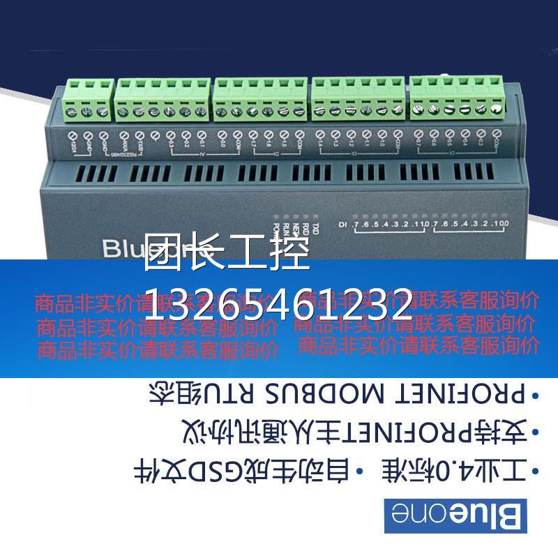 Profinet分布式远程IO模块 支持200smart1200 1500 hj3204询价议