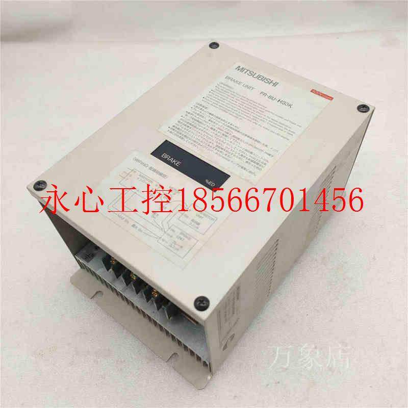 议价MITSUISHI  FR-BU-H30K 制动单元  400V 全新 实物拍摄现货￥,汽车用品/电子/清洗/改装,汽车功放,淘宝优惠券,粉丝福利购,淘宝优惠卷