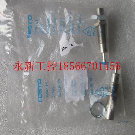 议价**全新原装费斯托 FESTO 367509 YSRD-8-8-C 现货￥