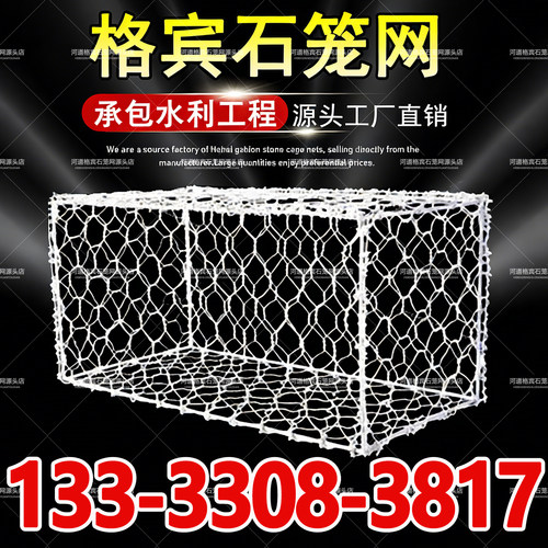 格宾石笼网镀锌防汛护堤河道网箱