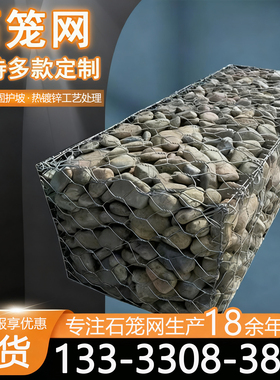 石笼网格宾网网箱河道防洪防汛镀锌铅丝格宾笼挡墙固滨笼雷诺护垫