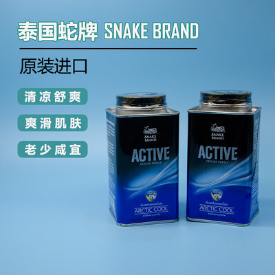 SNAKEBRAND/蛇牌黑蓝酷爽