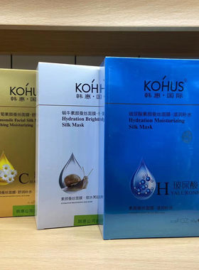 韩惠国际面膜补水锁水40片
