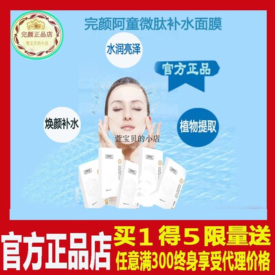 阿童完颜古方包邮实发同款护肤品