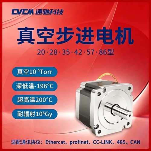 YC282514257耐高低温步进电机