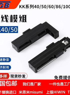 KK50SKR26KM26替代上银怡合达KK50/60/86直线丝杆模组滑轨滑台