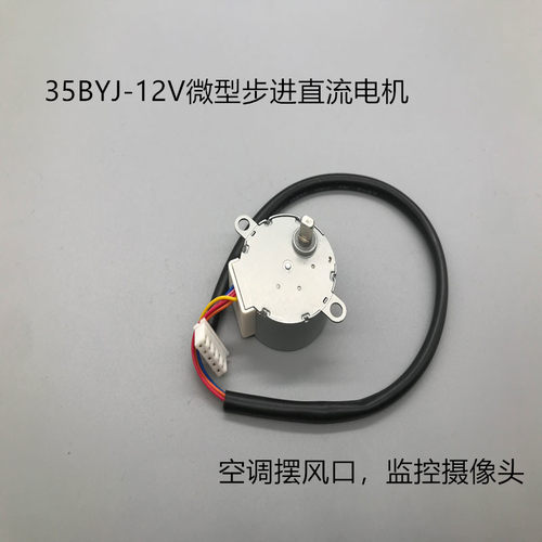 直流小马达低速风口摄像步进电机
