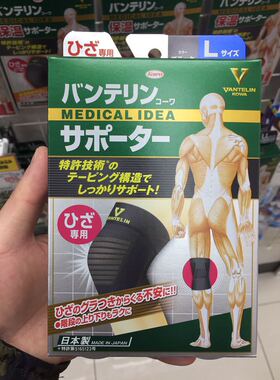 日本 兴和 Vantelin Kowa 护膝护具 缓解肌肉疲劳