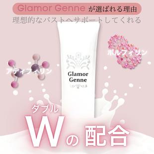 2025日本畅销新货LaMassienne丰胸霜80g丰胸凝胶发育美胸保湿产后