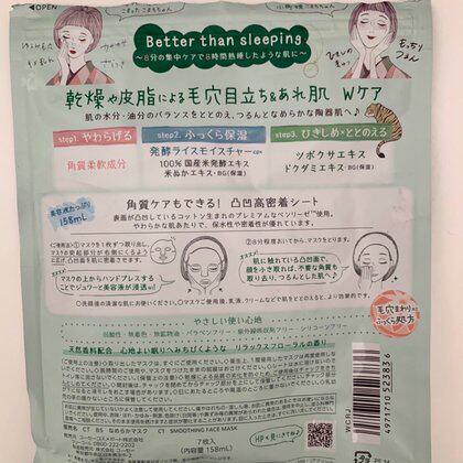 KOSE高 CLEAR TURN毛穴小町面膜2022日本cosme大賞
