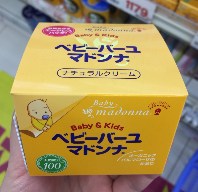 日本 Madonna 天然婴儿宝宝霜保湿维他命维生素E