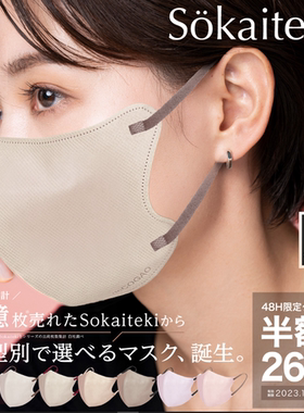 日本直邮乐天销量Sokaiteki/deCOGAO3D口罩1箱18枚