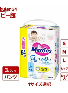 2025日本乐天销量大赏花王妙而舒Merries Air Thru纸尿裤3袋x1盒