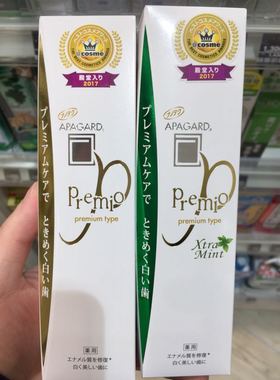 日本 ApaGard Premio Premium Type 珍珠光泽美白去口气牙病牙膏