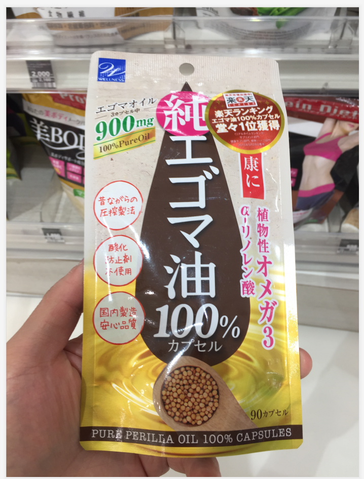日本 苏子油荏子油精华胶囊 えごま油