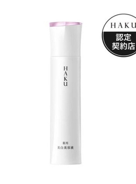 2025日本畅销新货代购HAKU Melano focus EV45克