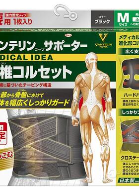 2025日本畅销新货バンテリンVantelin护腰束身带M/L/LL