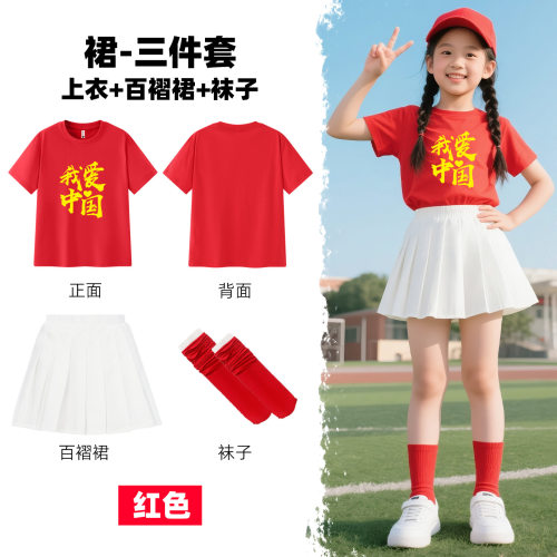 纯棉t恤短袖小学初中生我爱中国china运动会演出班服六一儿童节