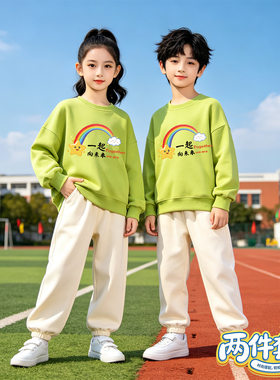团体服两件套一起向未来幼儿园班服卫衣裤套装男女童休闲运动园服