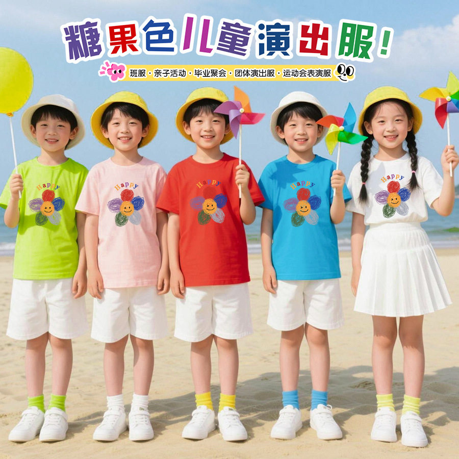 六一儿童演出服幼儿园毕业照舞蹈表演服儿童彩色T恤套装夏季短袖
