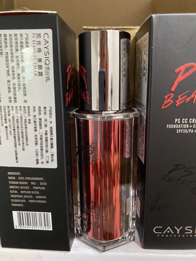 (新老包装)实体凯丝绮PS美颜霜凯丝绮美颜霜凯丝绮BB霜定妆遮瑕
