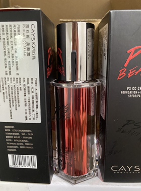 （新老包装）实体凯丝绮PS美颜霜凯丝绮美颜霜凯丝绮BB霜定妆遮瑕