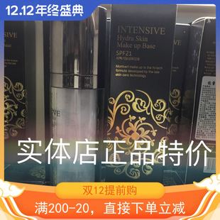 梦百丽能量修护霜奈奥比因特细肤隔离霜 双11返场实体店正品 特价