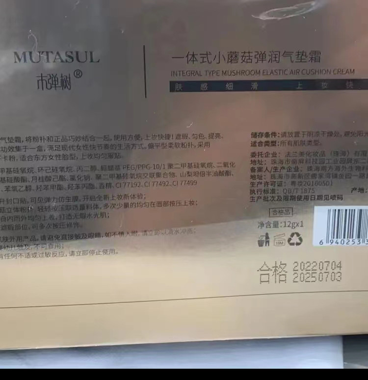 木弹式一体式小蘑菇气垫