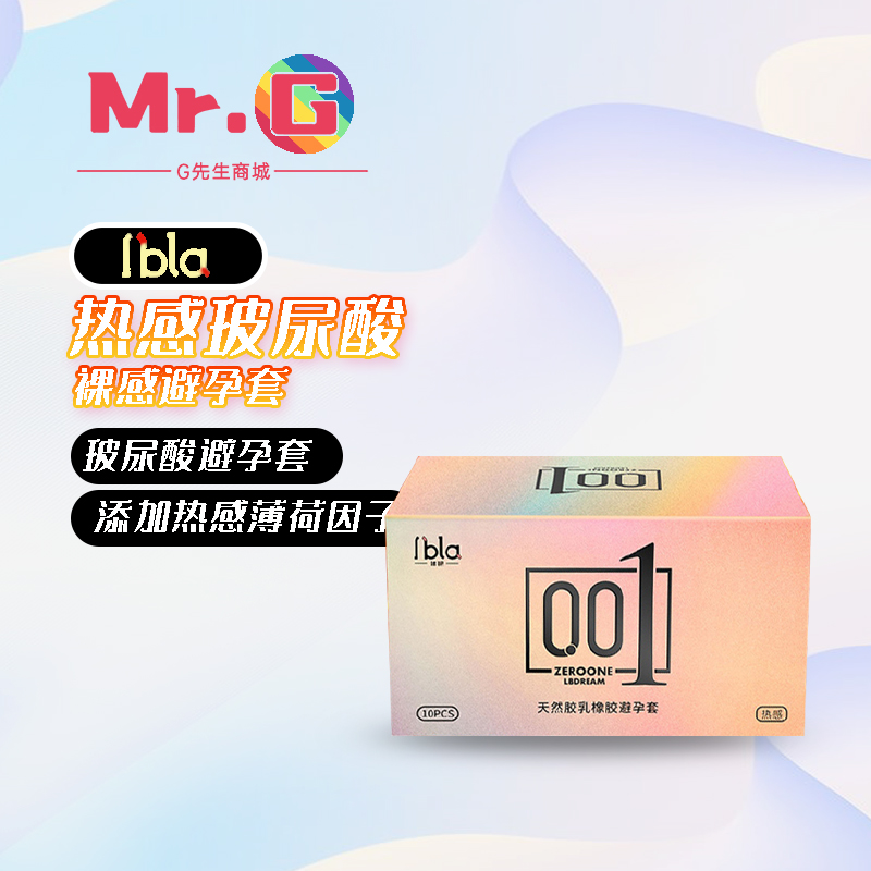 嚕吧熱感裸入001零感薄男用玻尿酸持久套套成人用品安全套成人用