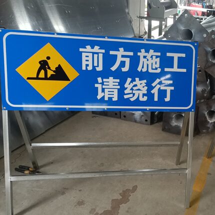 交通标志牌前方道路施工警示牌立式折叠反光工程减速慢行定制架子