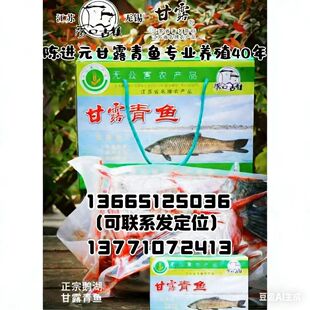 甘露青鱼现杀切三段10斤净重无锡特产鹅湖甘露新鲜青鱼年货礼盒