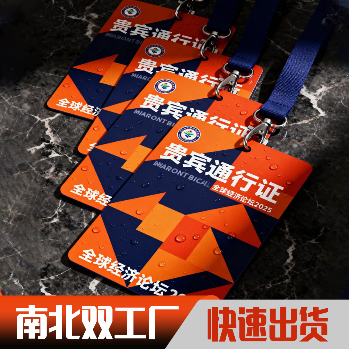 pvc工作证定制胸卡工牌制作嘉宾会议访客参会证工作牌胸牌挂卡片