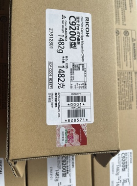 适用理光c9200 9110 9100 7200 7100 7110 C751 9210原装碳粉墨粉