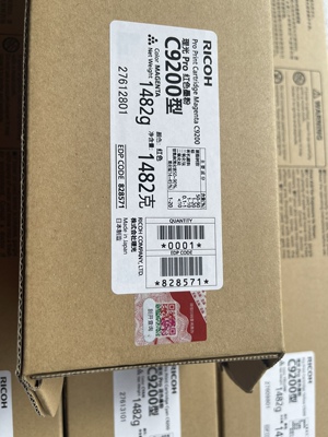 适用理光c9200 9110 9100 7200 7100 7110 C751 9210原装碳粉墨粉