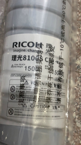 适用理光8100 8110 8120 8310 8200 8220 8320原装文印粉碳粉墨粉