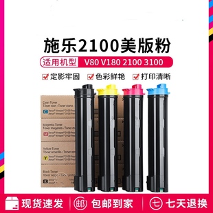 碳粉墨粉 5575 V2100 V180 V80 施乐V3100 4475美版 7780 7785 原装