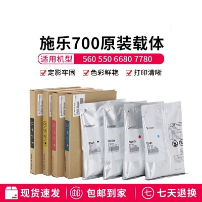 原装富士施乐570 7785 C70 7780 700 560 J75 C75 6688载体铁粉