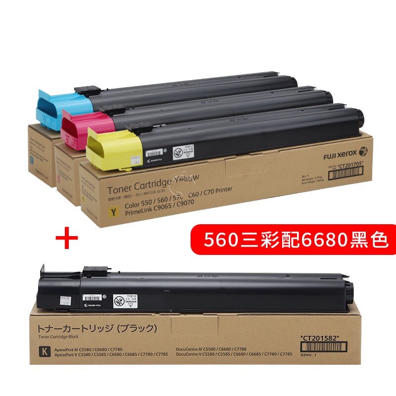 原装富士施乐7780 7785 6680 c70 c60 560 570 9065 9070粉盒碳粉