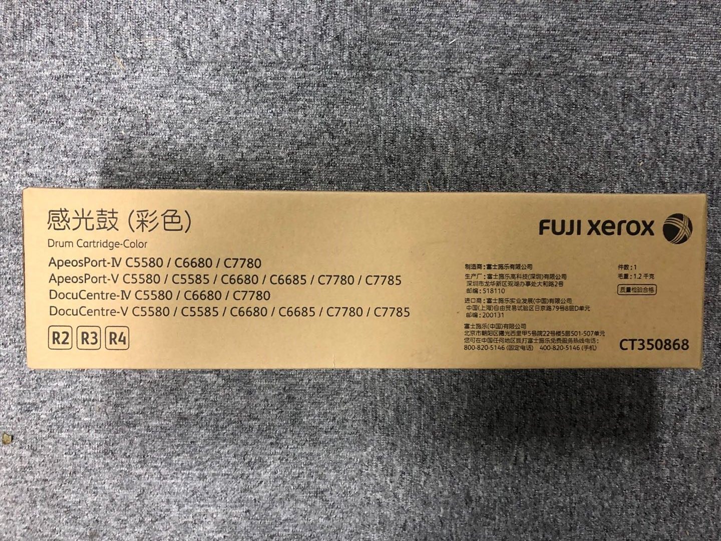 原装施乐7780 6680 c60 70 7785 560 570  550 700 c75套鼓鼓组件