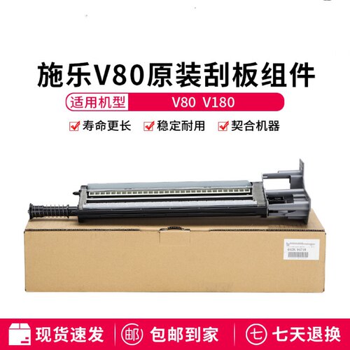 富士施乐V3100 2100 180 V80 170 EC1100原装转印带清洁刮板组件