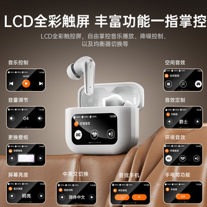 新款LCD屏降噪耳机全彩触屏蓝牙耳机ANC智能屏商用运动耳机