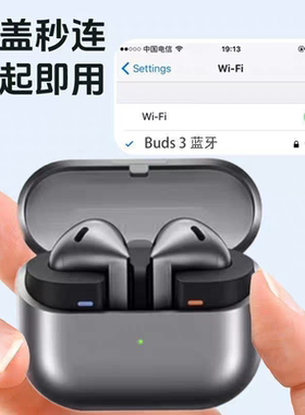 2025新款Buds3pro 入耳式v16无线蓝牙耳机智能降噪蓝牙蓝牙耳机