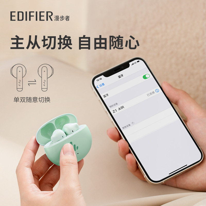 Edifier/漫步者 Z1 AIR蓝牙耳机真无线半入耳式2023新款运动降噪