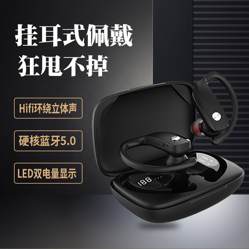 TWS无线蓝牙耳机S1数显仓运动挂耳式蓝牙耳机耳挂式蓝牙耳机