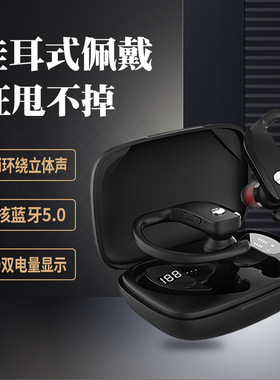 TWS无线蓝牙耳机S1数显仓运动挂耳式蓝牙耳机耳挂式蓝牙耳机