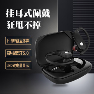 TWS无线蓝牙耳机S1数显仓运动挂耳式蓝牙耳机耳挂式蓝牙耳机